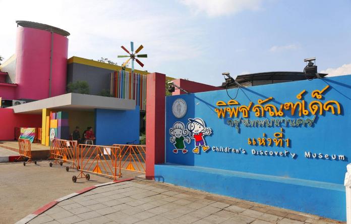 Khu vui chơi cho trẻ em Children Discovery Museum
