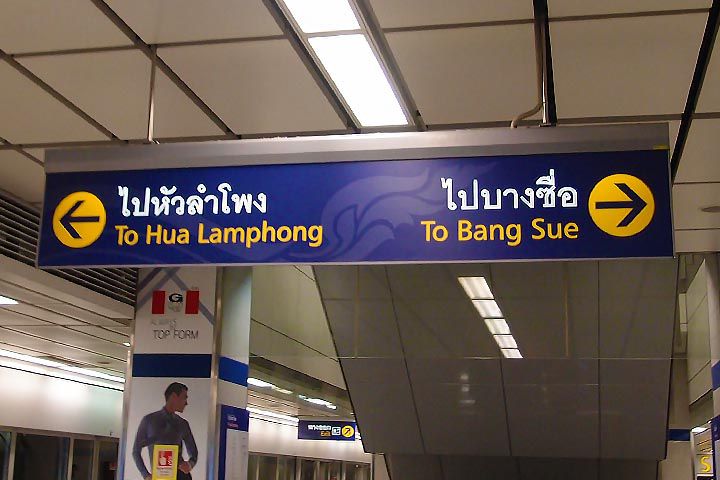 Cách sử dụng MRT ở Bangkok